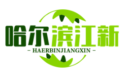 双城区扶贫公益岗位扩容，护林员、保洁员月薪1800元，助力脱贫攻坚战