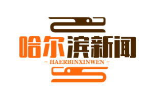 俄罗斯托木斯克州携手中国，共同设立中俄联合科创基金，首期规模达20亿元